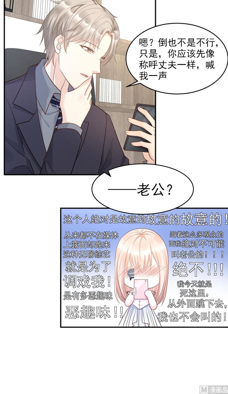 第73话 你是独一无二的-第75话