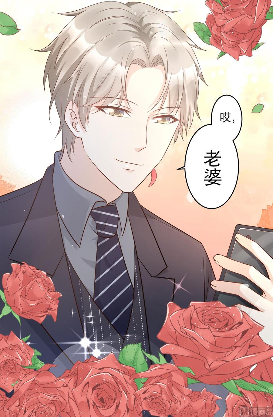 第73话 你是独一无二的-第75话
