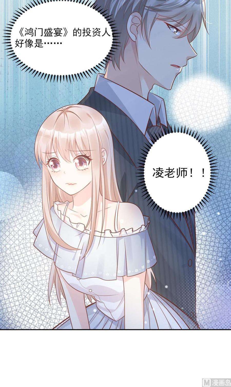第73话 你是独一无二的-第75话