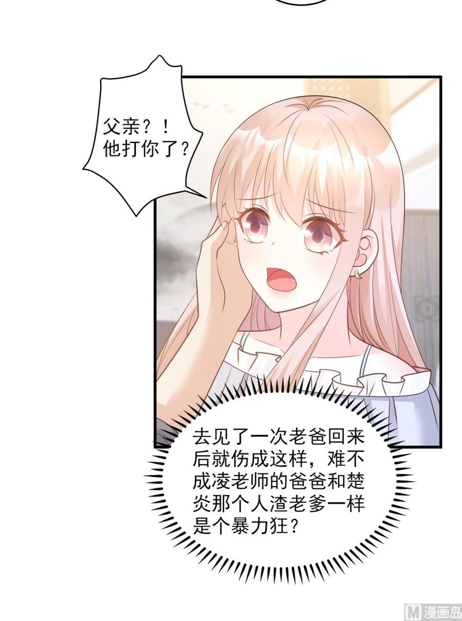 第75话 该睡觉了，老婆-第77话