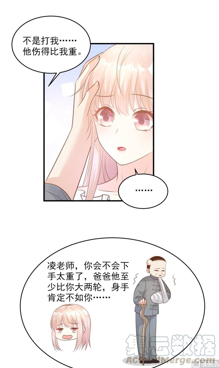 第75话 该睡觉了，老婆-第77话