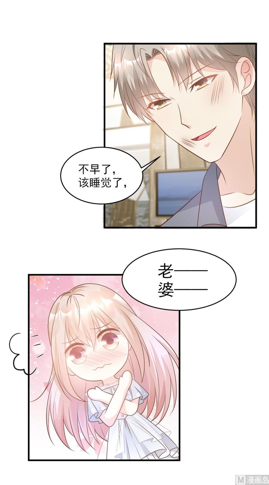 第75话 该睡觉了，老婆-第77话