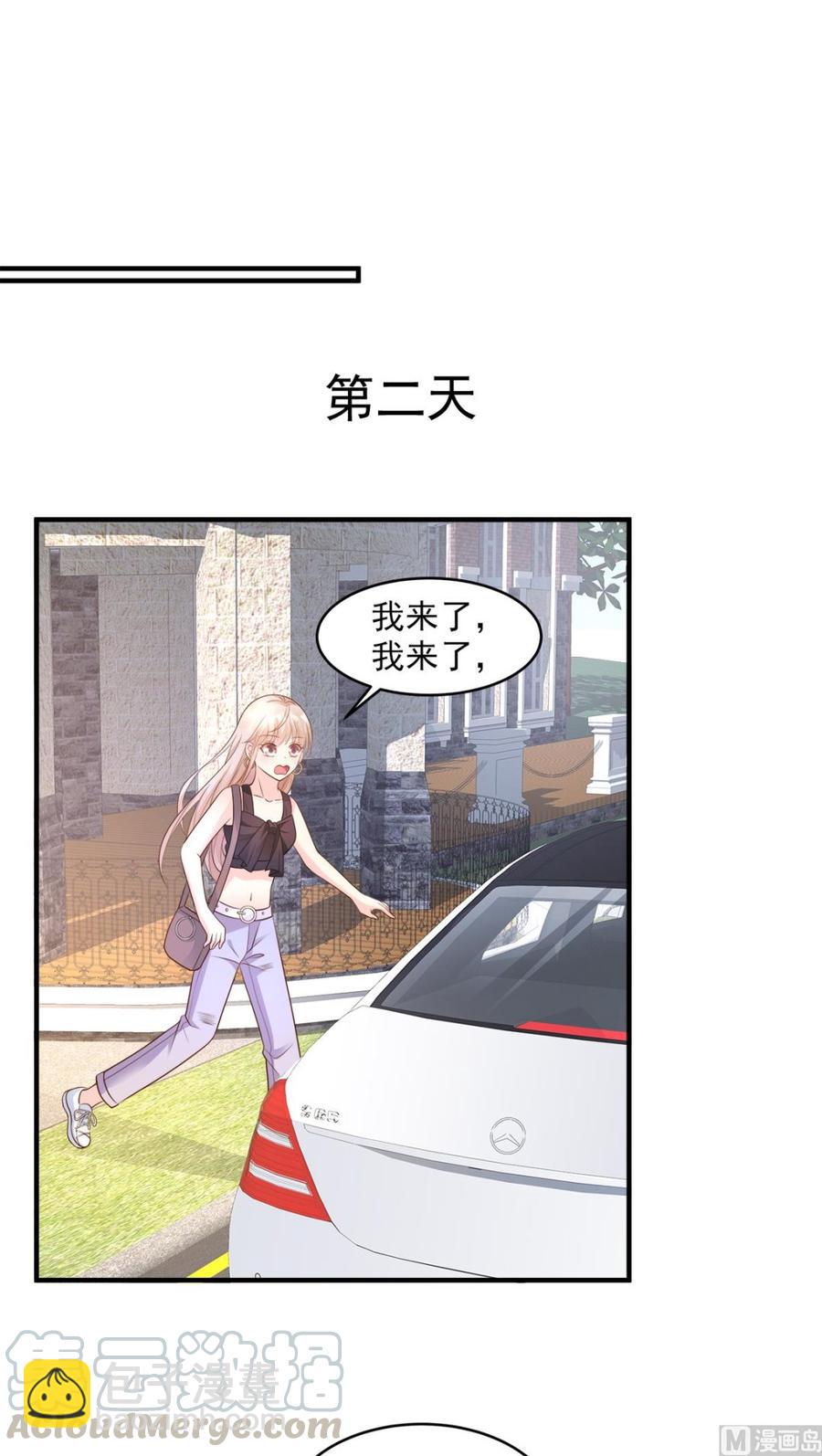 第75话 该睡觉了，老婆-第77话