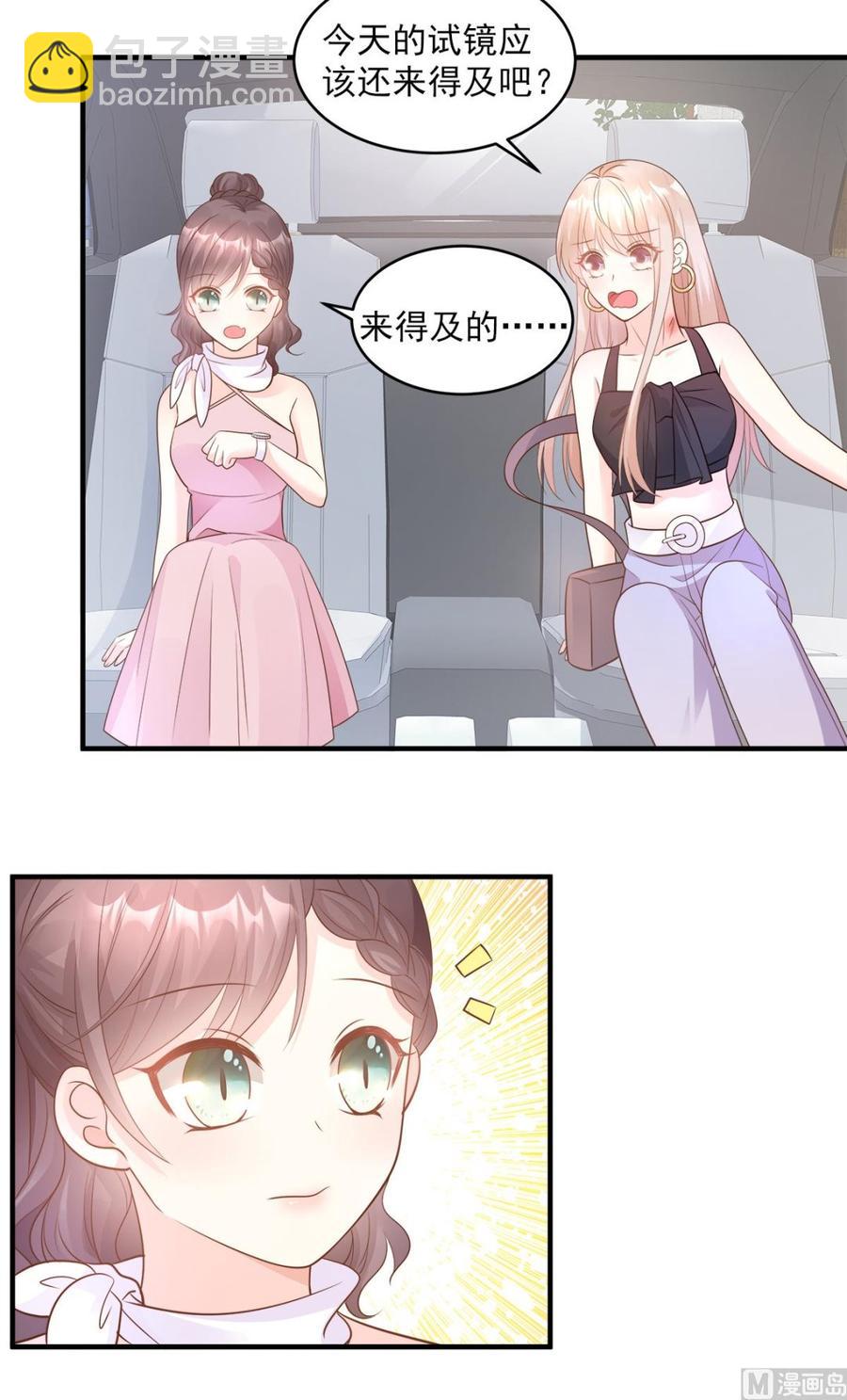 第75话 该睡觉了，老婆-第77话