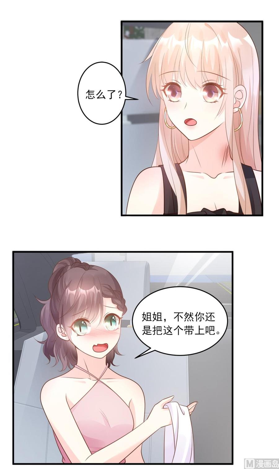 第75话 该睡觉了，老婆-第77话
