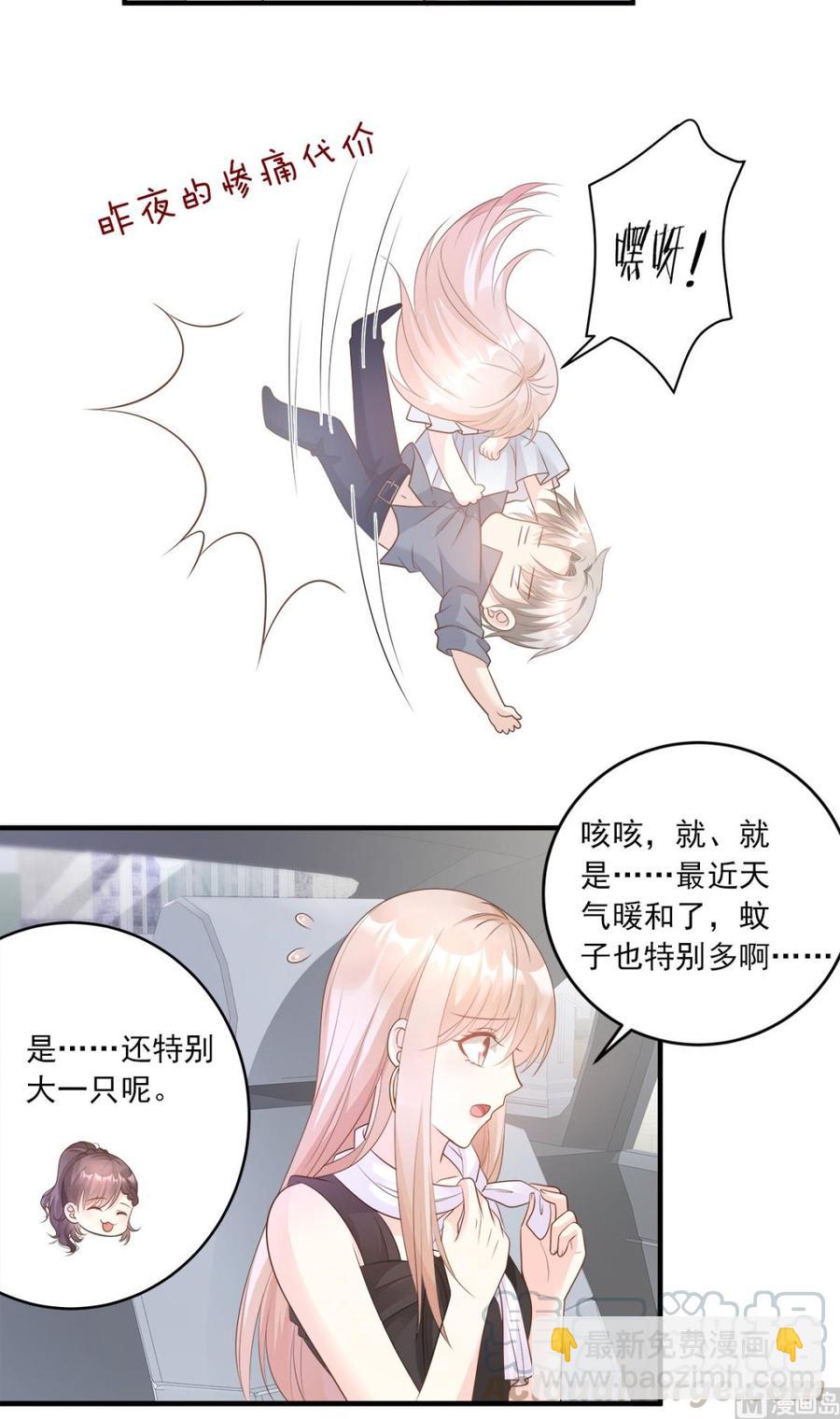 第75话 该睡觉了，老婆-第77话