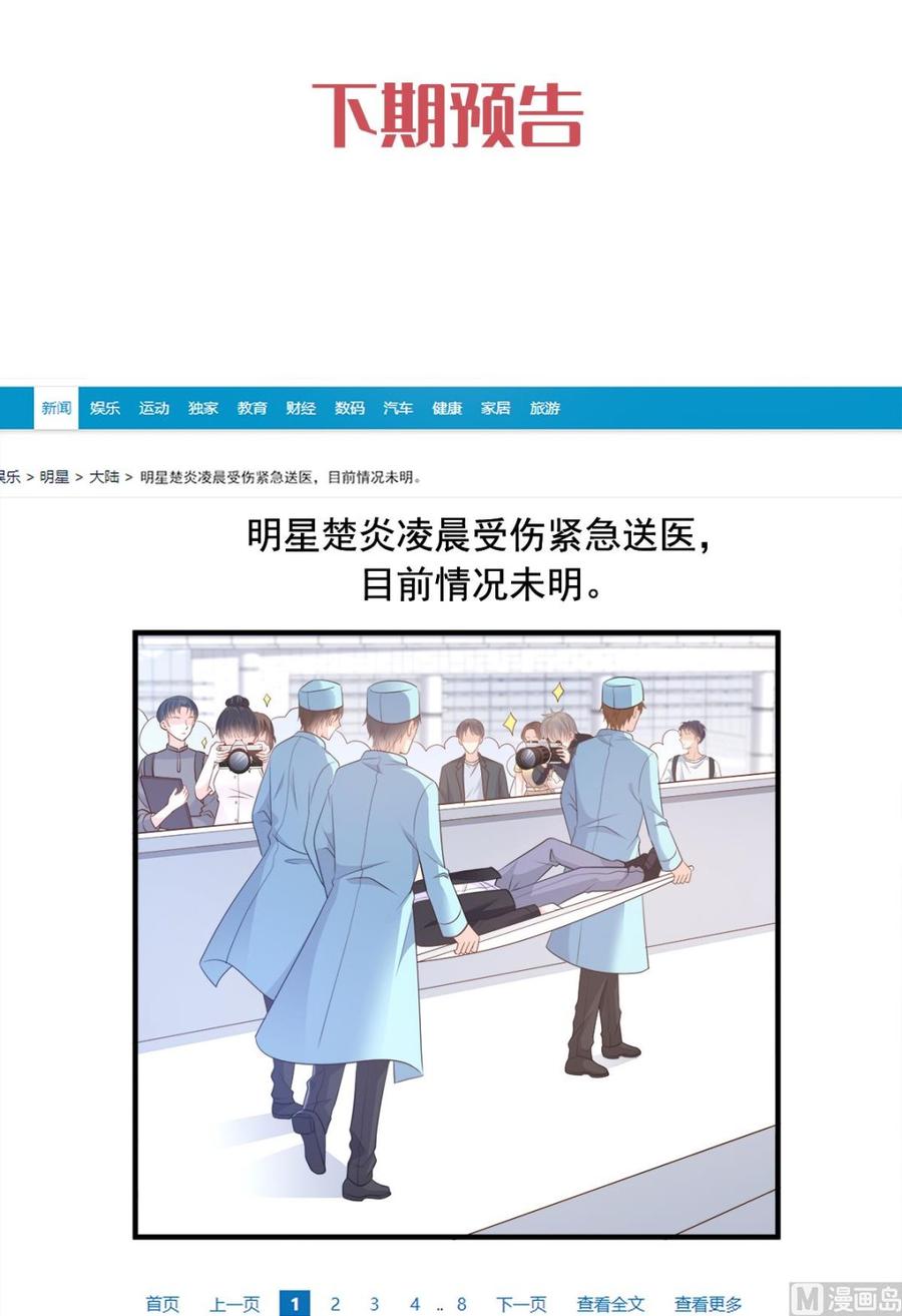 第75话 该睡觉了，老婆-第77话