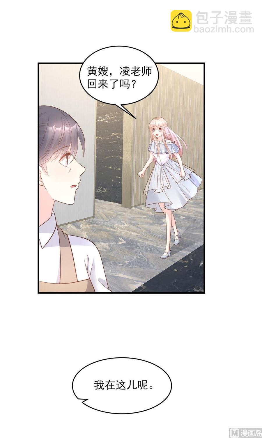 第75话 该睡觉了，老婆-第77话