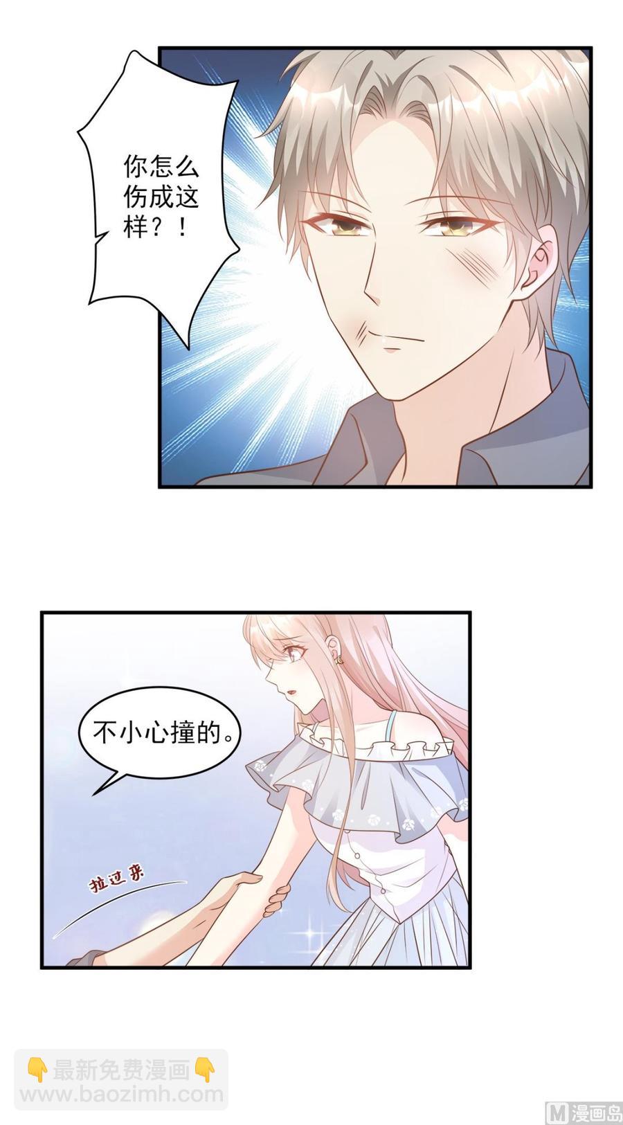 第75话 该睡觉了，老婆-第77话
