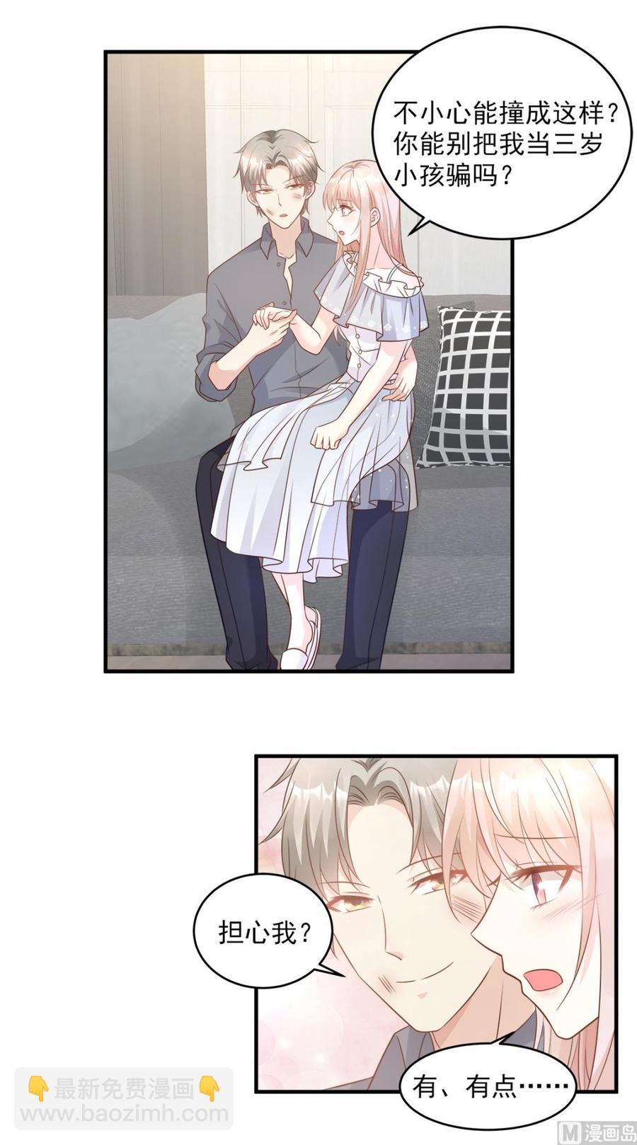 第75话 该睡觉了，老婆-第77话