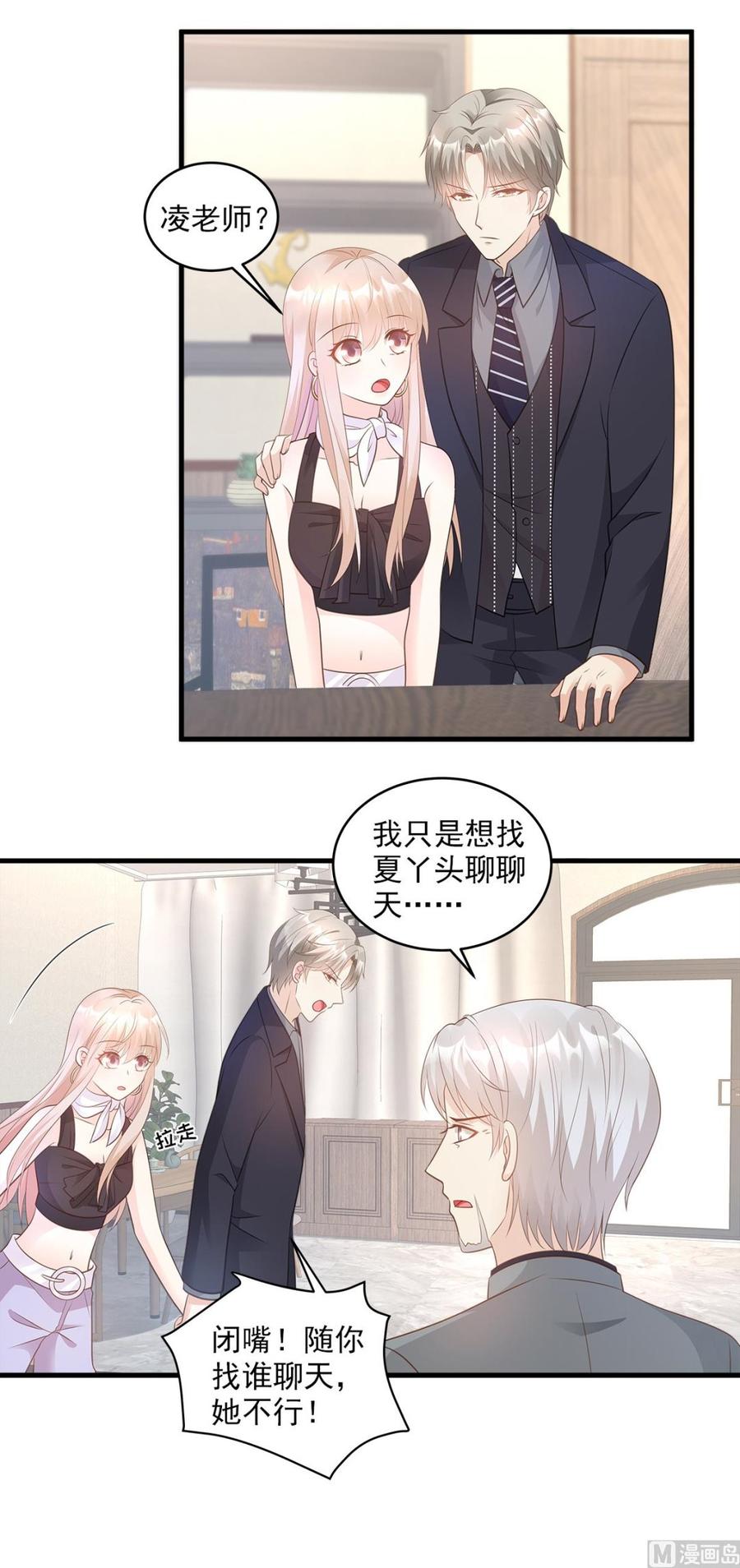 第77话 因为我害怕失去你-第79话