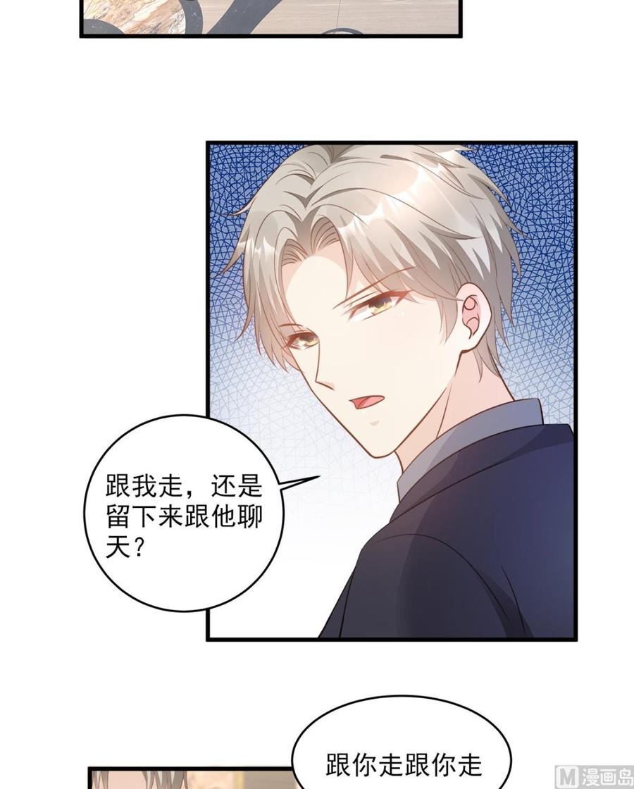 第77话 因为我害怕失去你-第79话
