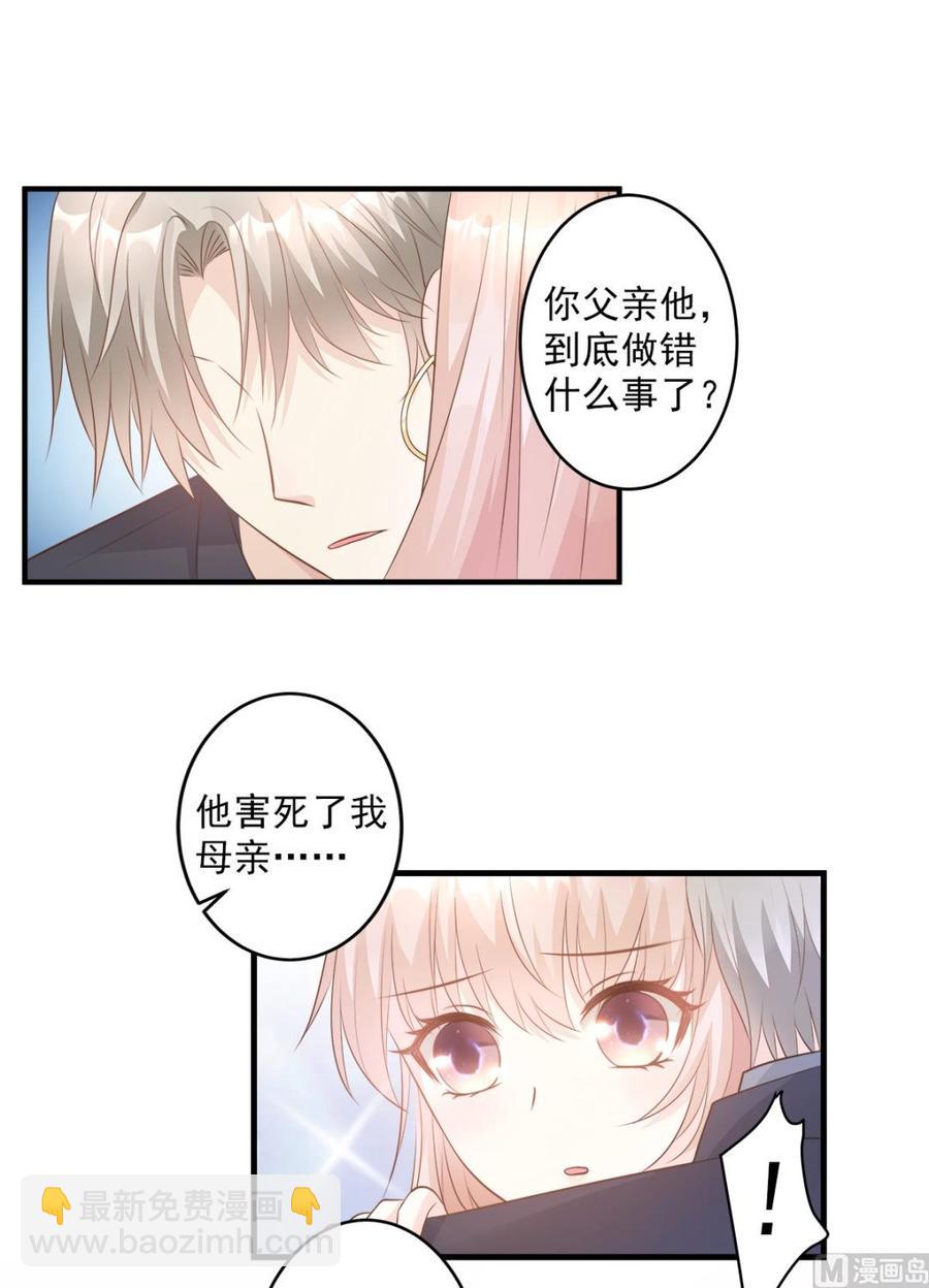 第77话 因为我害怕失去你-第79话