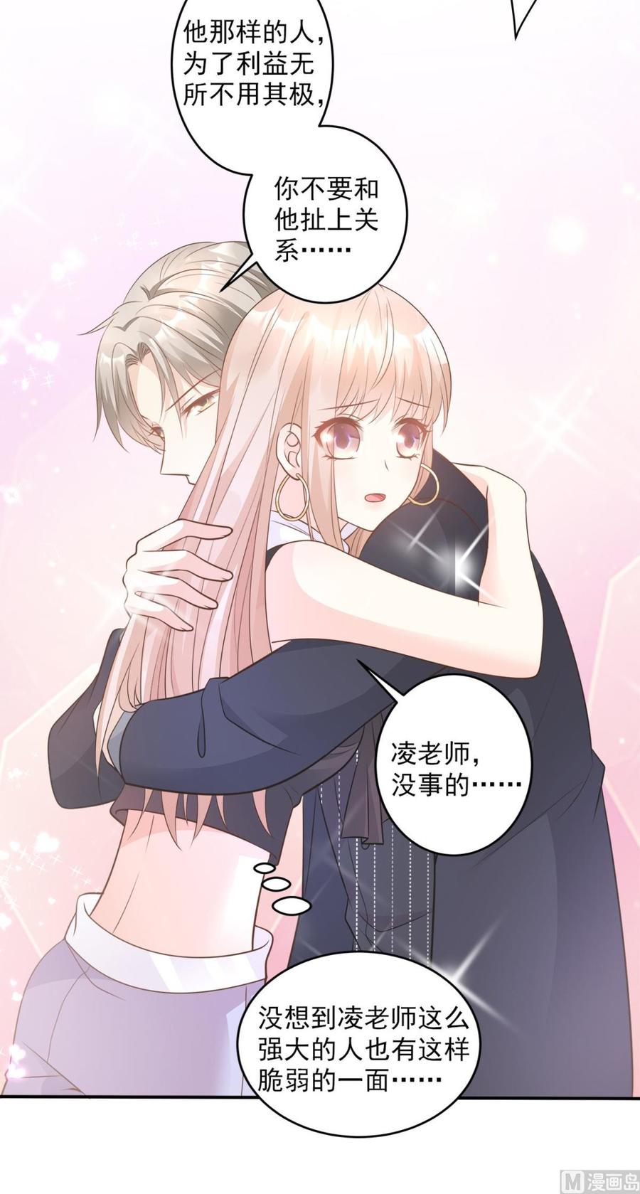第77话 因为我害怕失去你-第79话