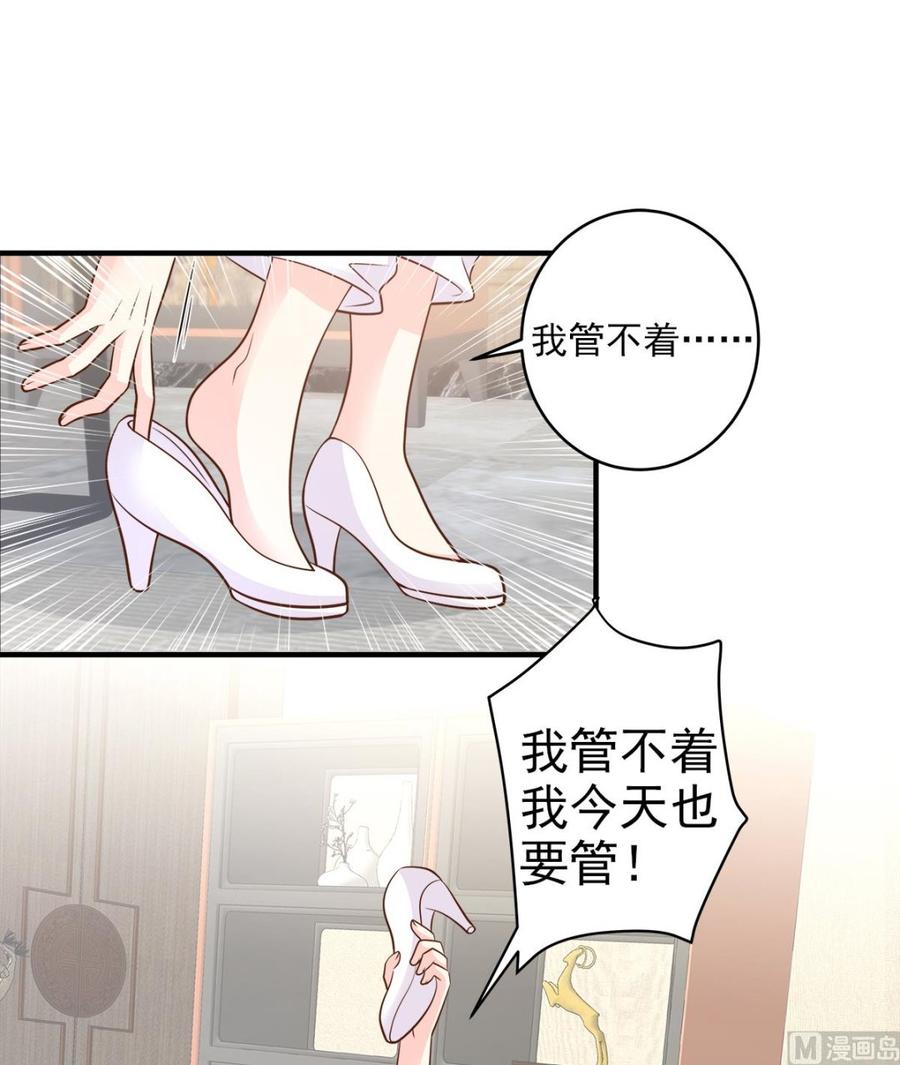 第77话 因为我害怕失去你-第79话