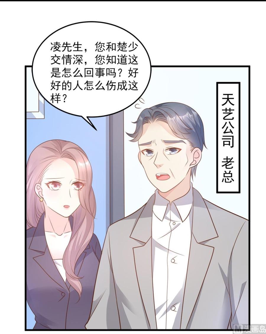 第77话 因为我害怕失去你-第79话