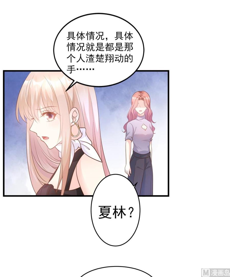 第77话 因为我害怕失去你-第79话