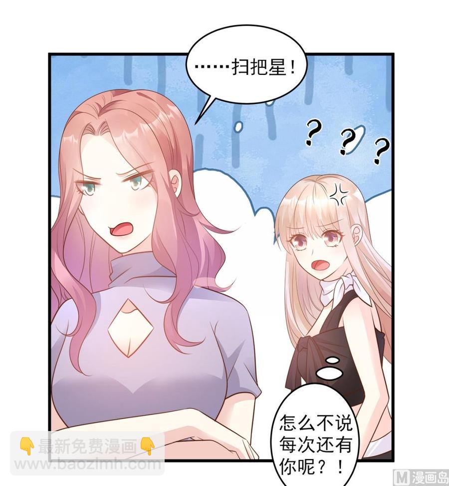 第77话 因为我害怕失去你-第79话