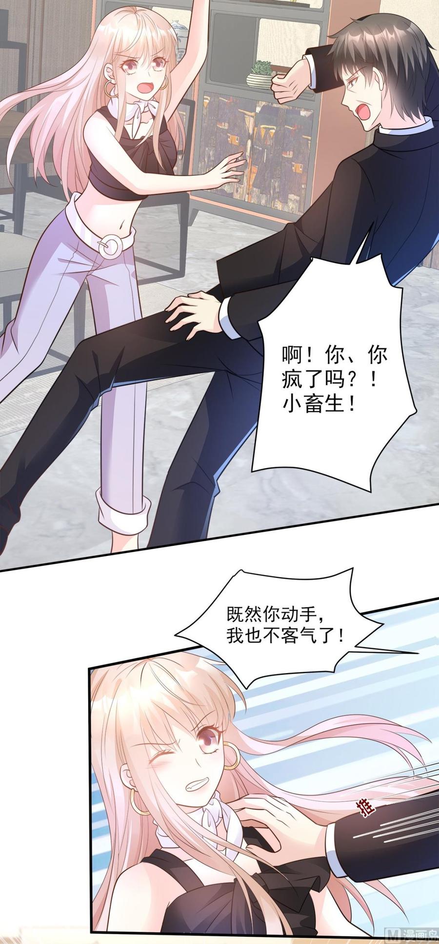 第77话 因为我害怕失去你-第79话