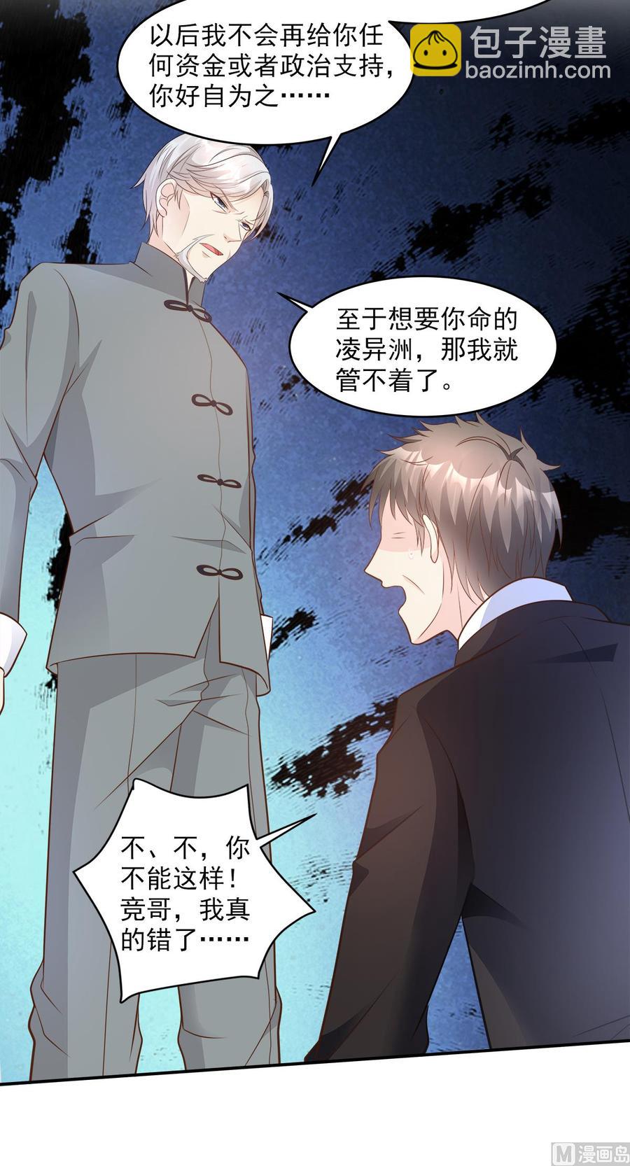 第77话 因为我害怕失去你-第79话