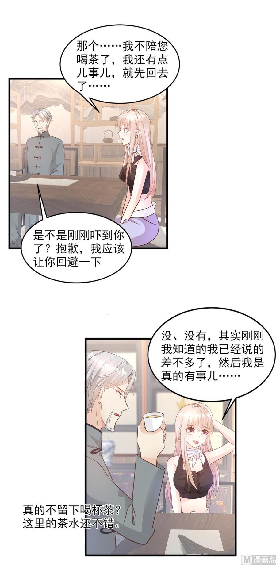 第77话 因为我害怕失去你-第79话