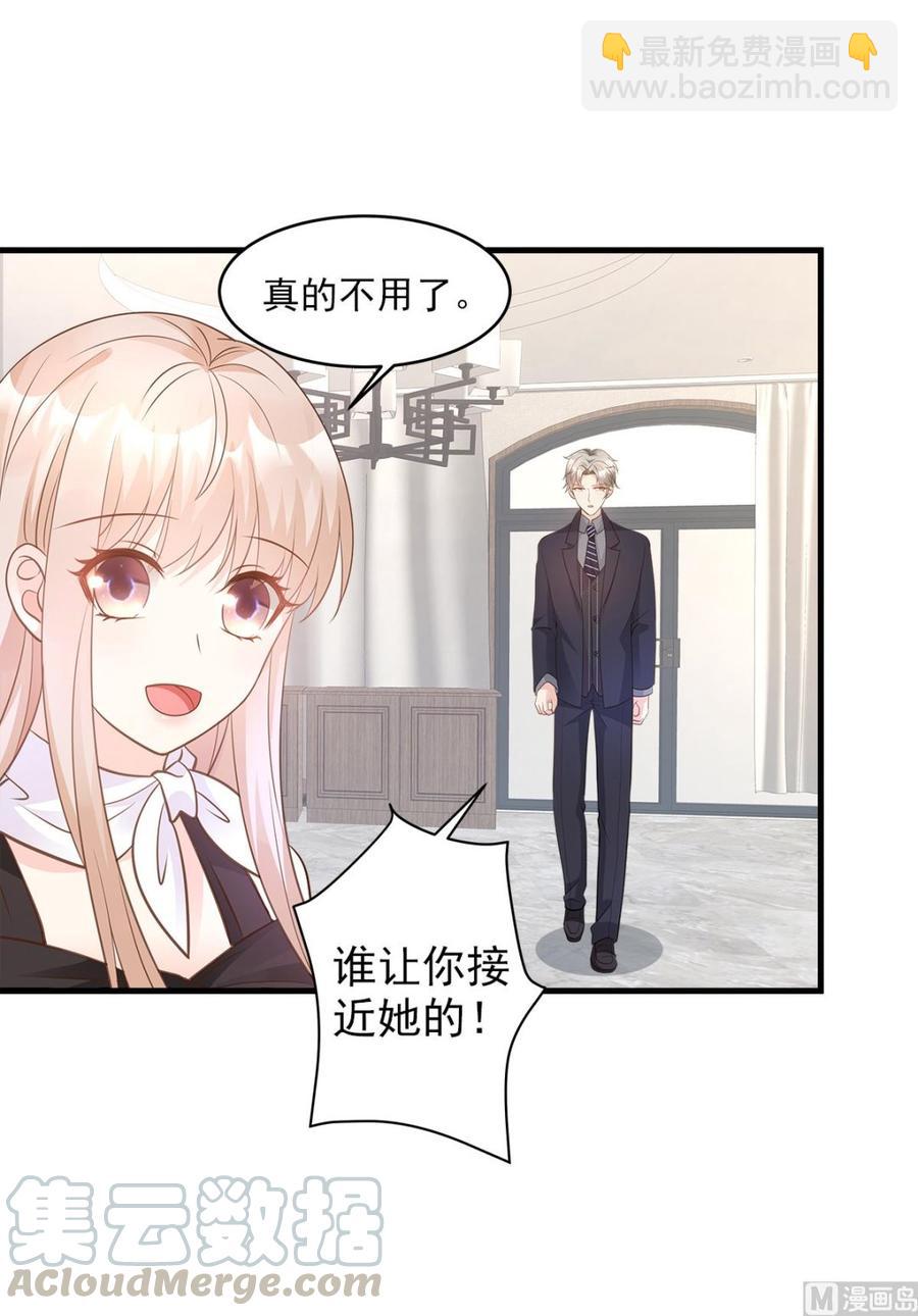 第77话 因为我害怕失去你-第79话