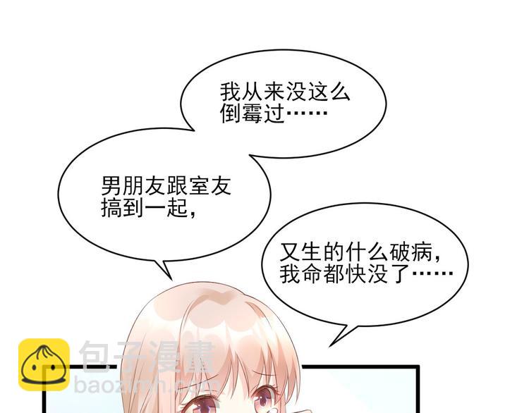 第8话 嫁给我(1/2)-第9话