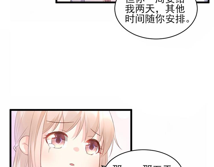 第8话 嫁给我(1/2)-第9话