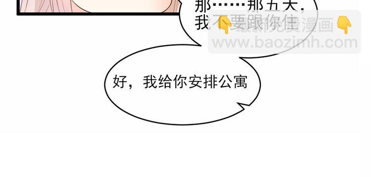 第8话 嫁给我(1/2)-第9话