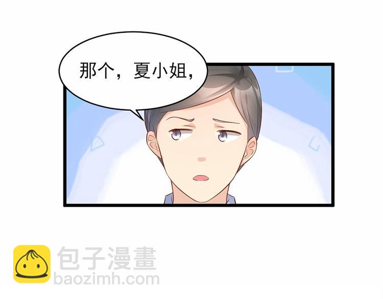 第8话 嫁给我(1/2)-第9话