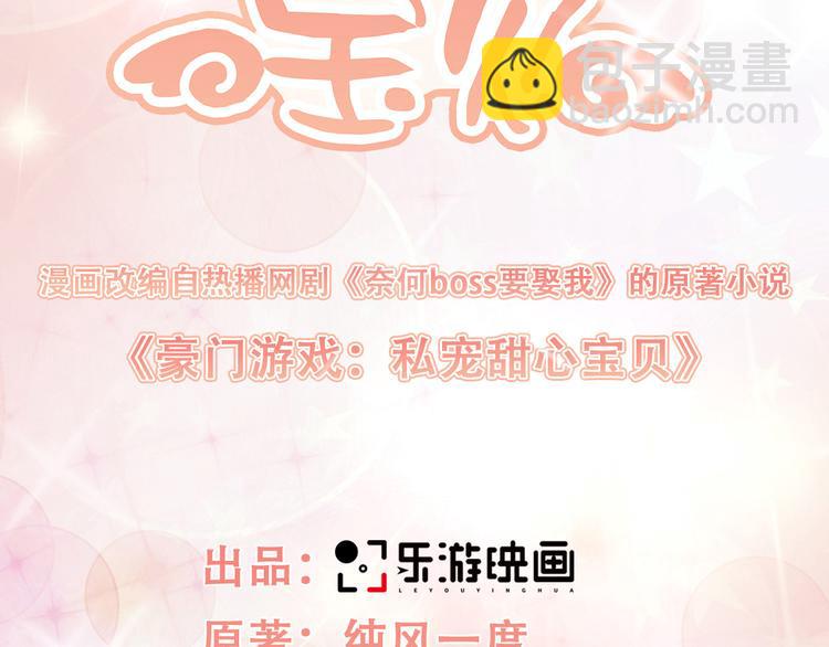 第8话 嫁给我(1/2)-第9话