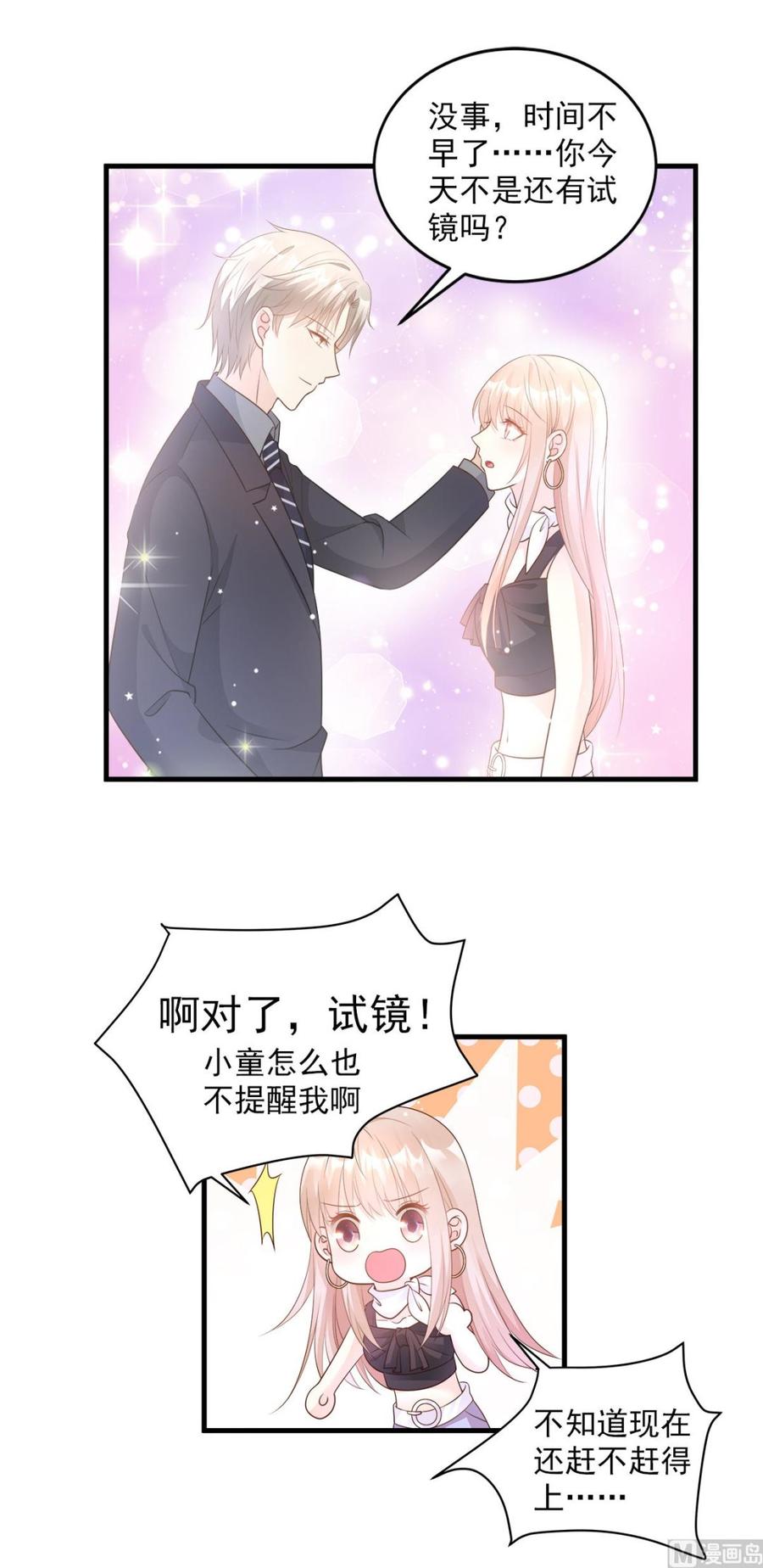 第78话 离我老婆要多远有多远-第81话