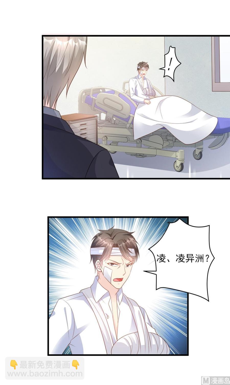 第78话 离我老婆要多远有多远-第81话