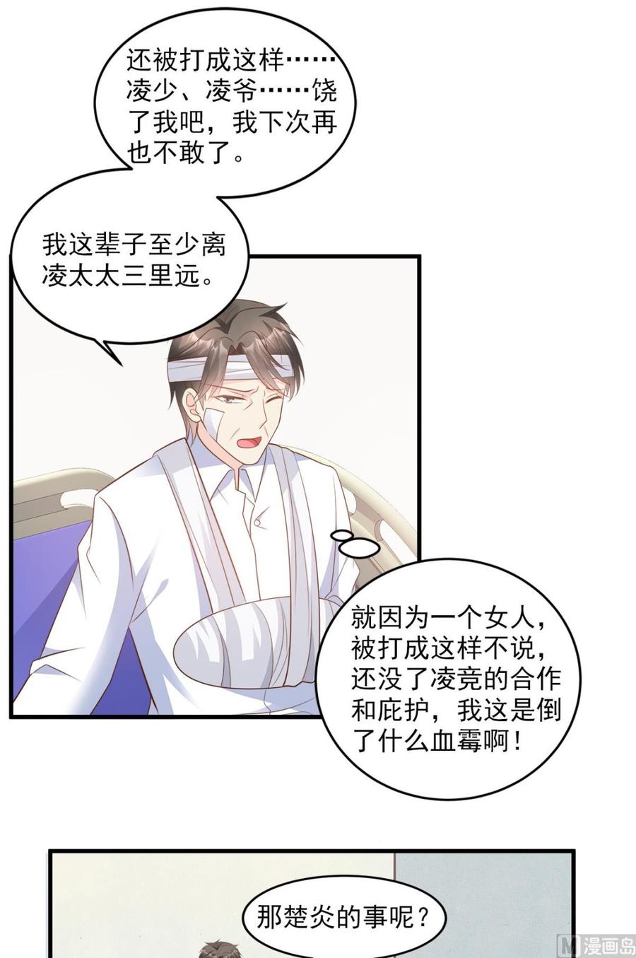 第78话 离我老婆要多远有多远-第81话