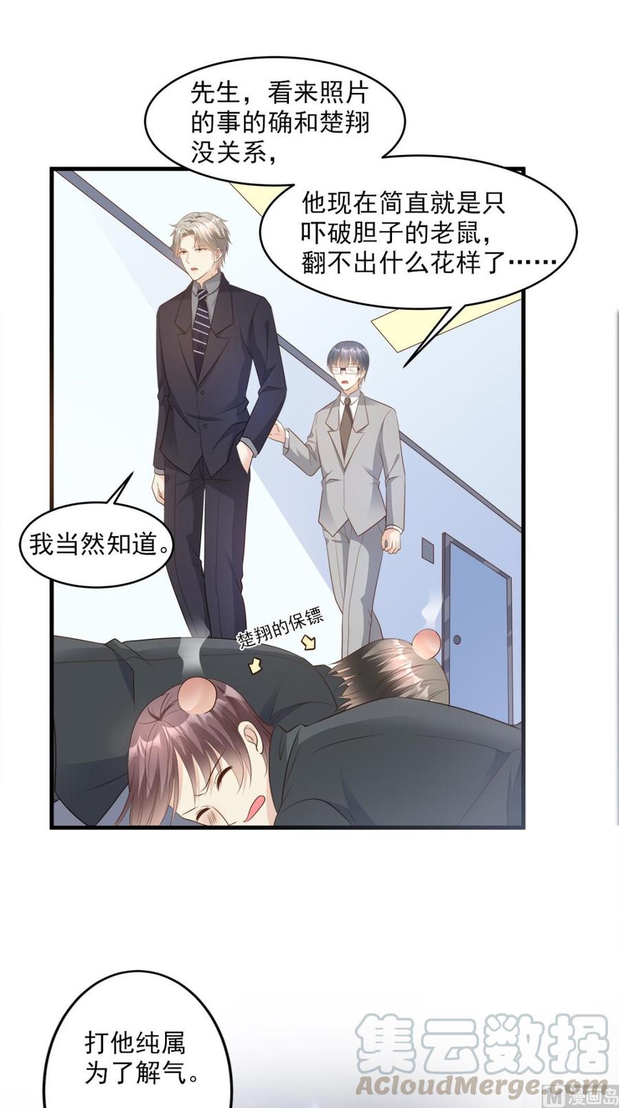 第78话 离我老婆要多远有多远-第81话