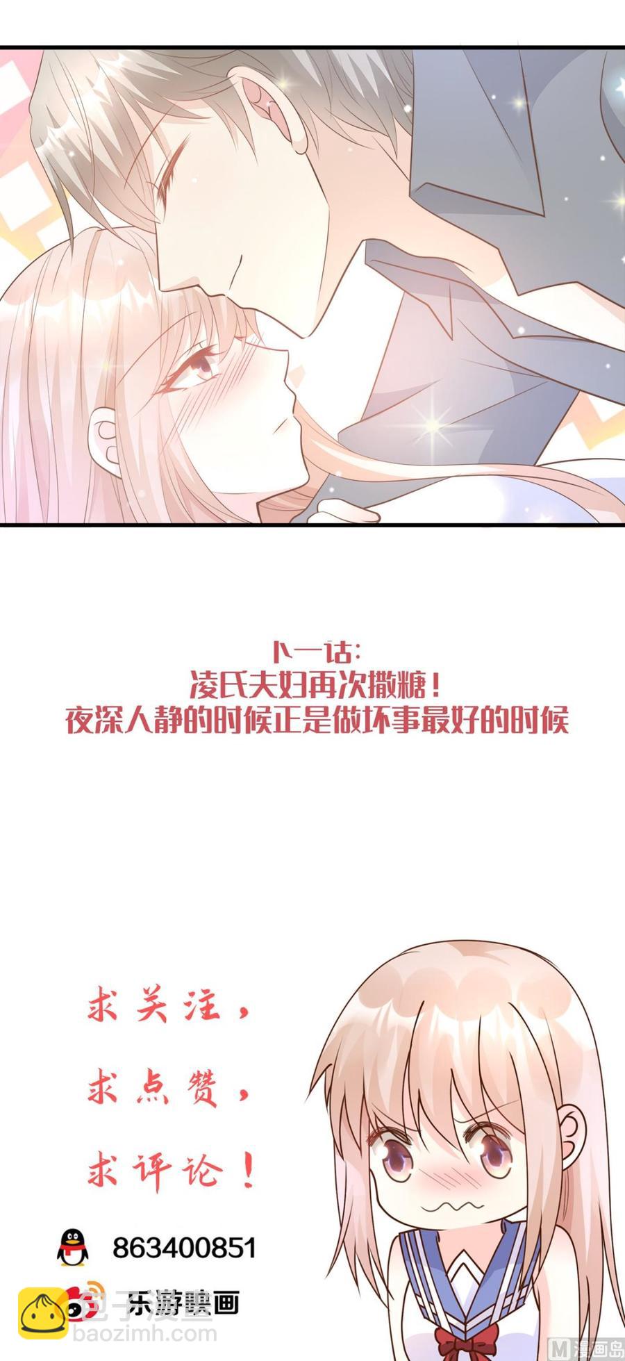 第78话 离我老婆要多远有多远-第81话