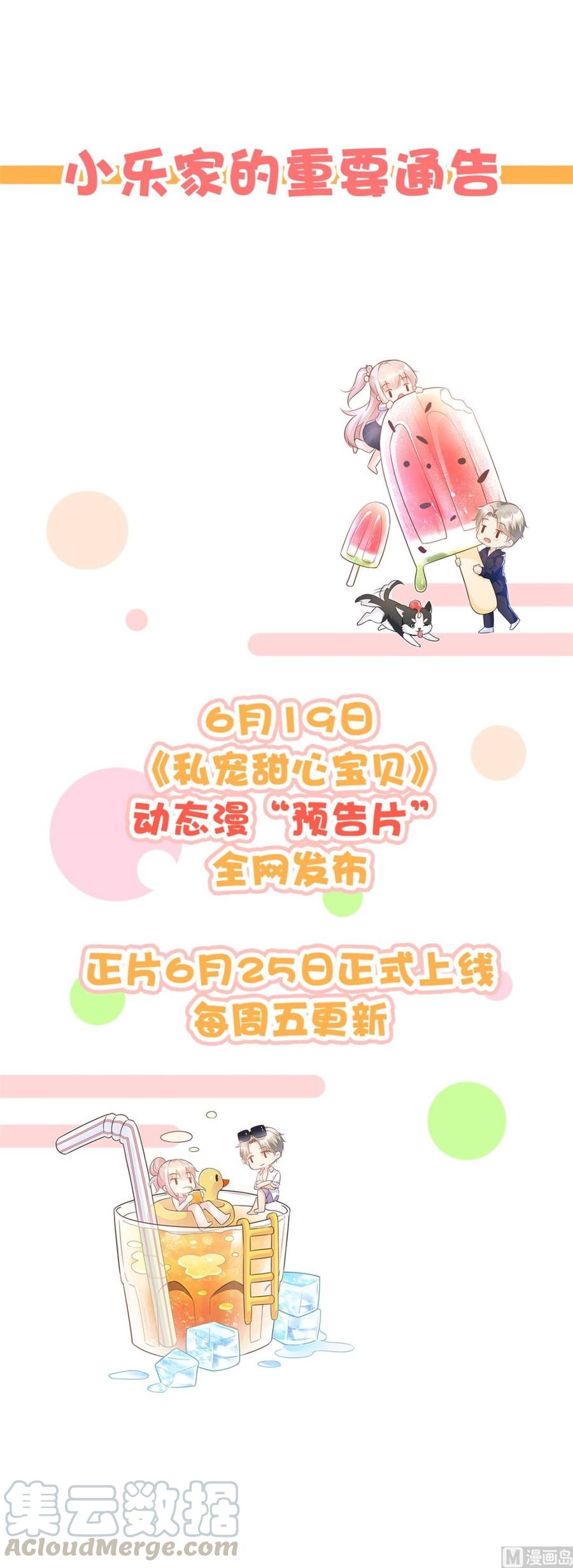 第78话 离我老婆要多远有多远-第81话