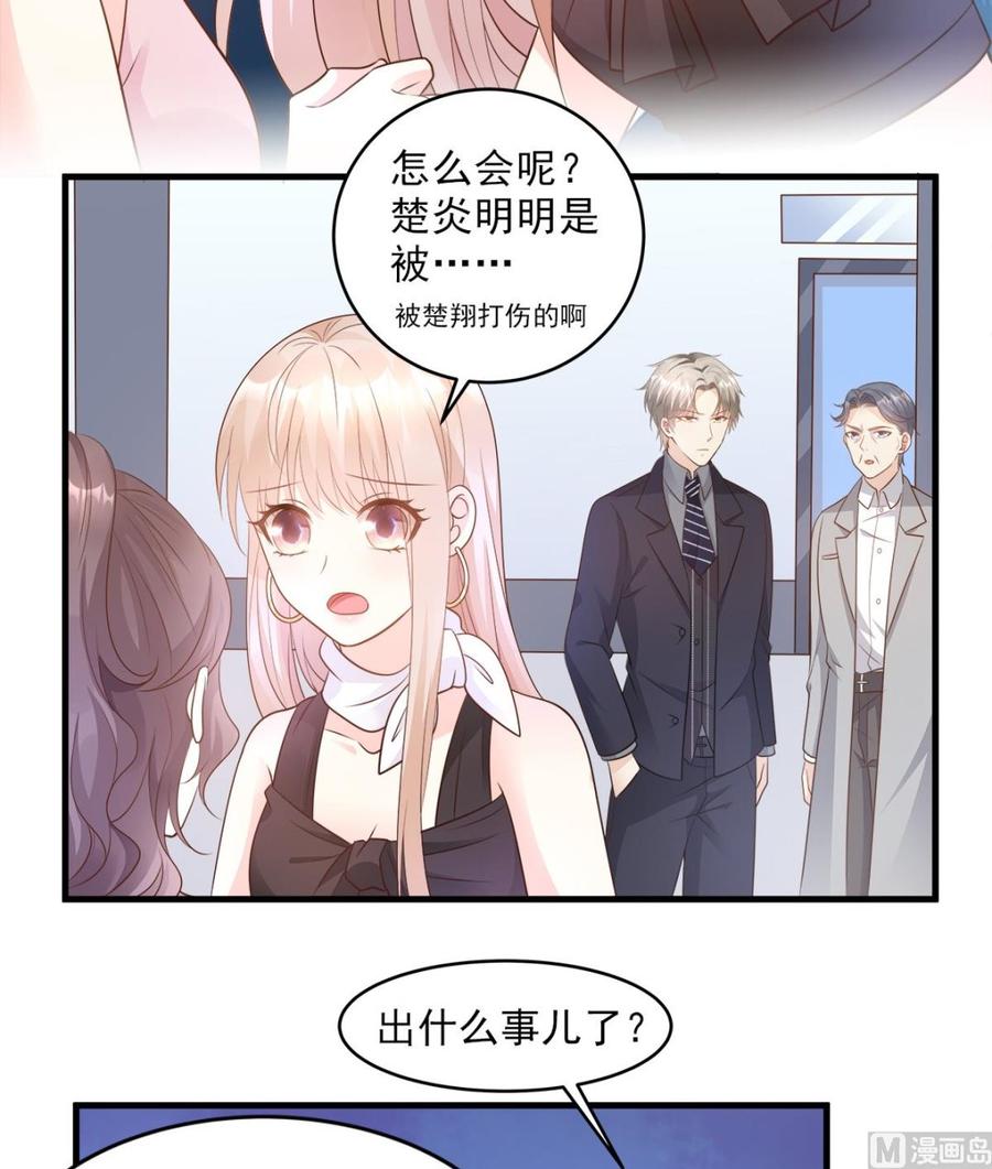 第78话 离我老婆要多远有多远-第81话