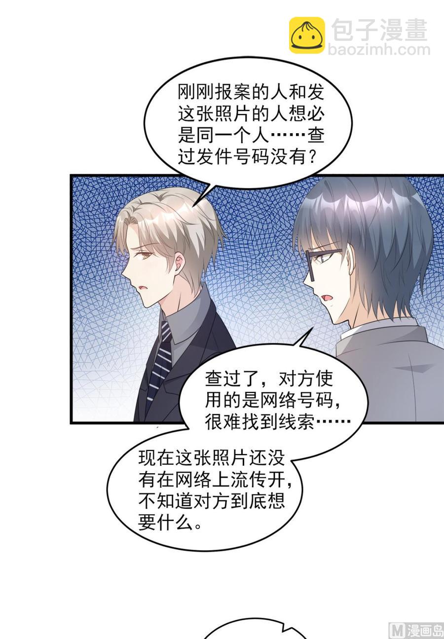 第78话 离我老婆要多远有多远-第81话