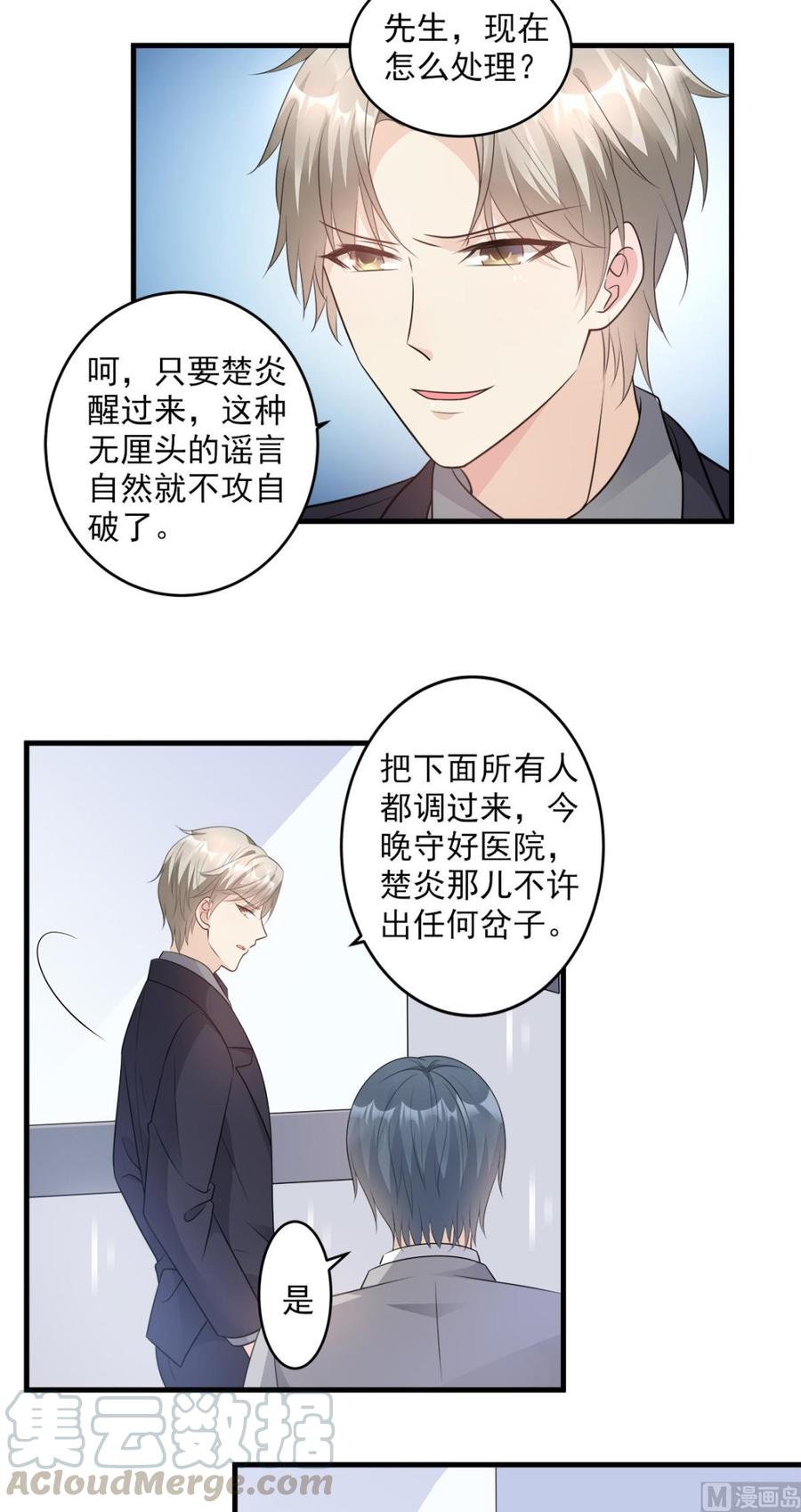 第78话 离我老婆要多远有多远-第81话