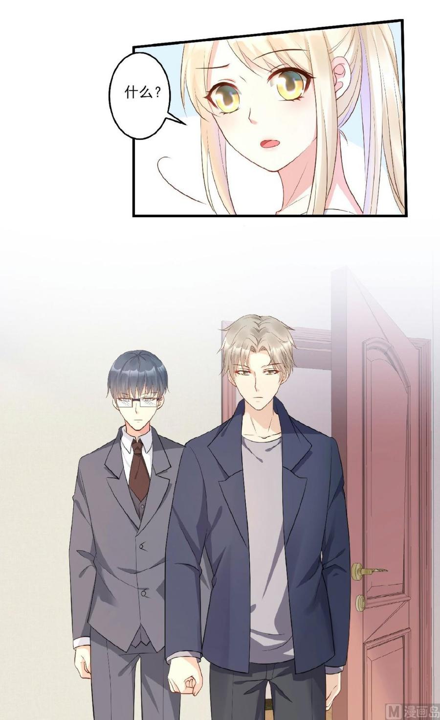 第80话 背叛之人竟是她？-第83话
