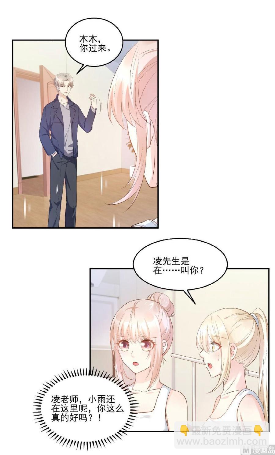 第80话 背叛之人竟是她？-第83话