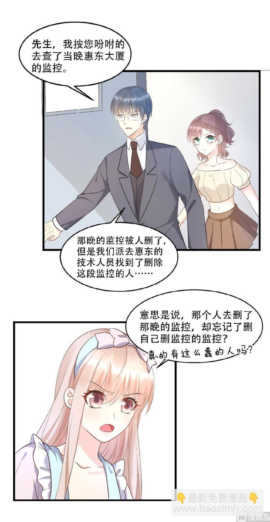 第80话 背叛之人竟是她？-第83话