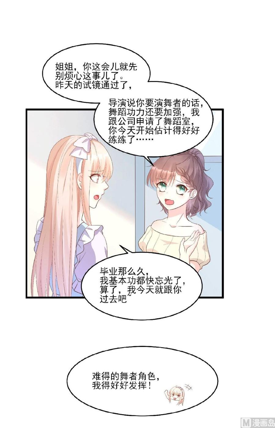 第80话 背叛之人竟是她？-第83话