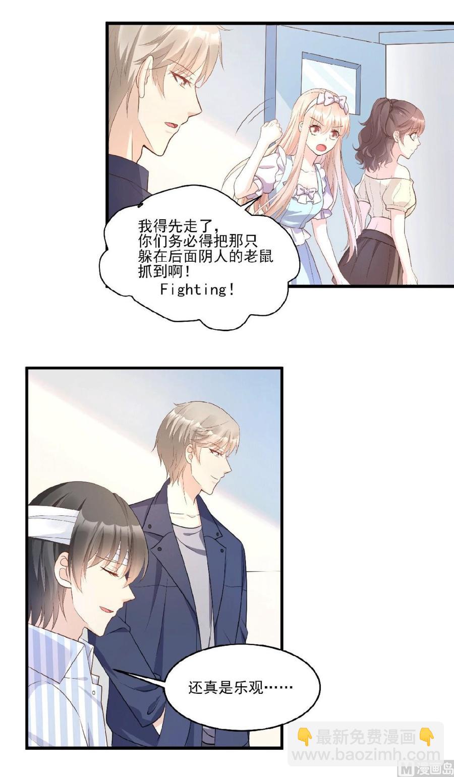 第80话 背叛之人竟是她？-第83话