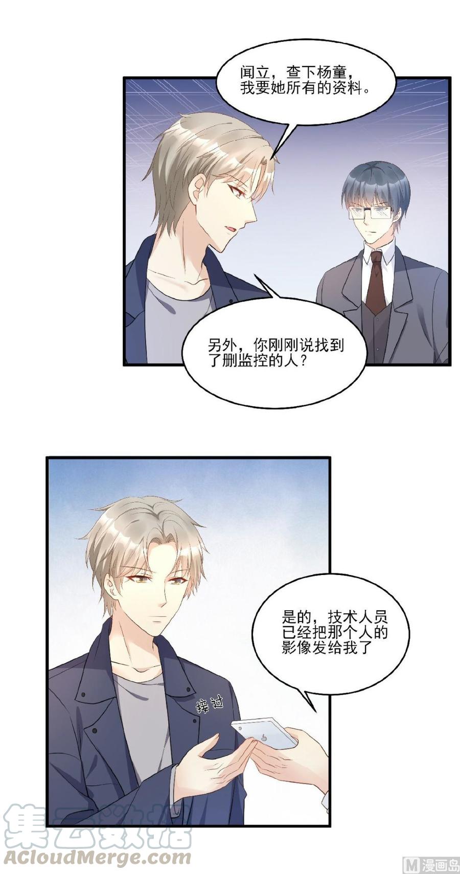 第80话 背叛之人竟是她？-第83话