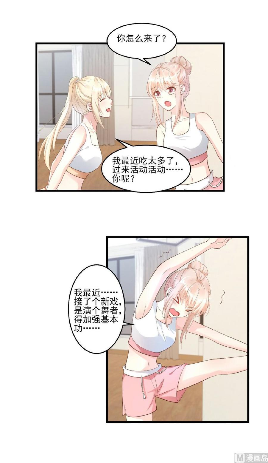第80话 背叛之人竟是她？-第83话