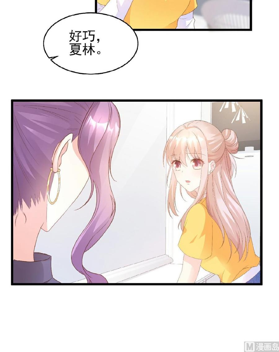 第82话 你们两个到底什么关系-第85话