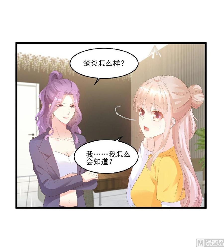 第82话 你们两个到底什么关系-第85话