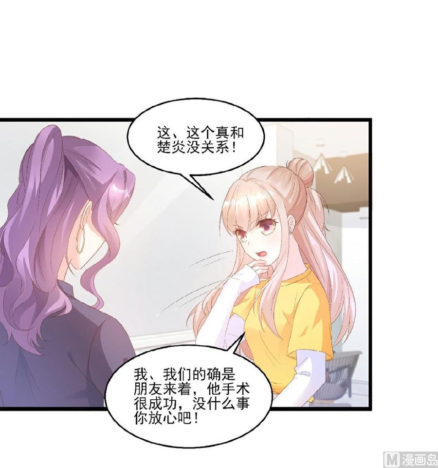 第82话 你们两个到底什么关系-第85话